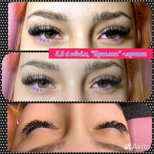 Наращивание ресниц