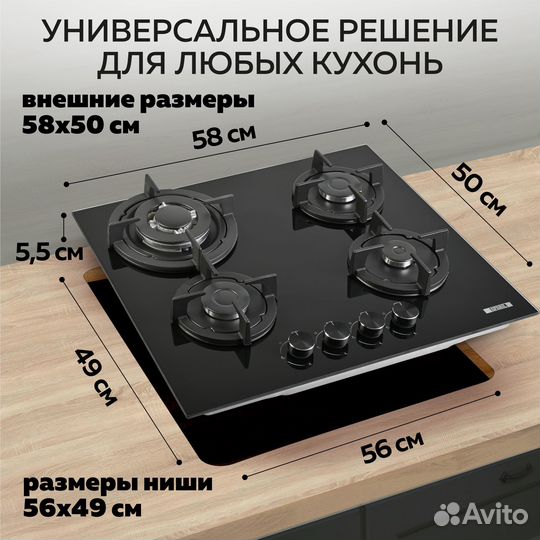 Газовая панель GF-HBG124B, 60см, черное стекло