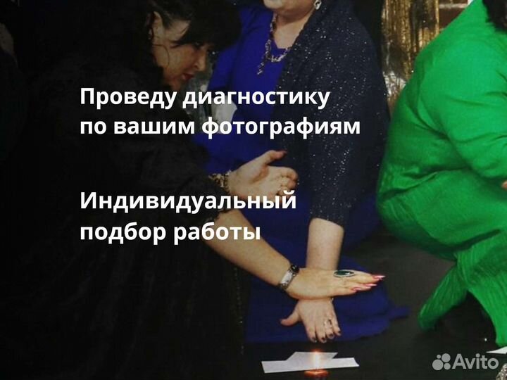 Приворот, Отворот, Гадание, Обучение