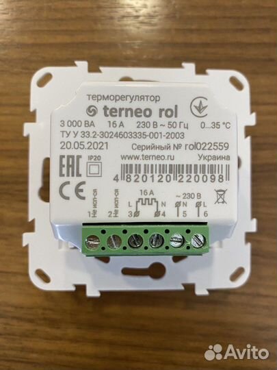 Терморегулятор Terneo Rol белый