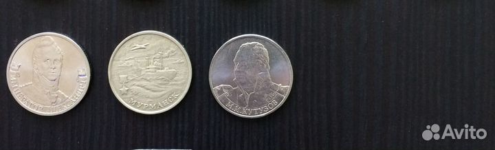 Монеты двухрублёвые Россия