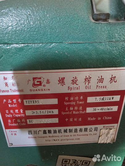 Маслопресс холодного отжима