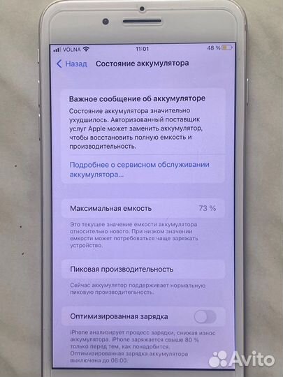 Телефон iPhone 7 plus