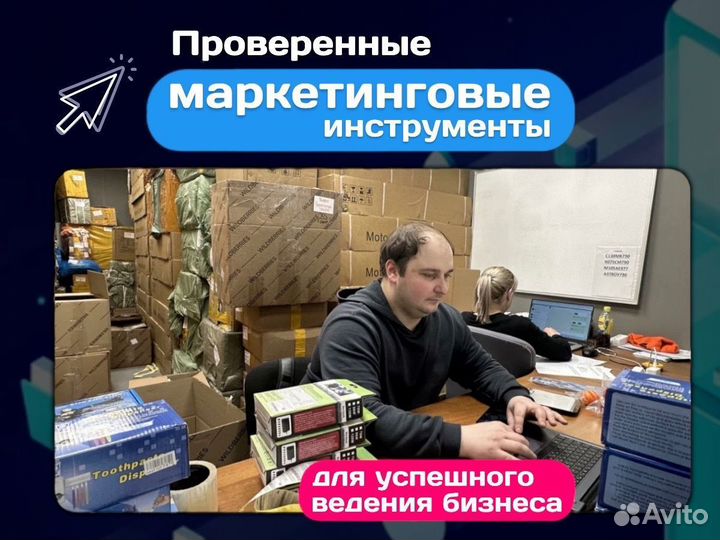 Бизнес на маркетплейсах