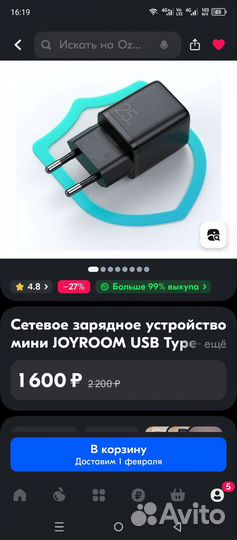 Быстрая мини зарядка