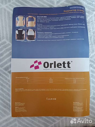 Корректор осанки, Orlett, S (100-120)