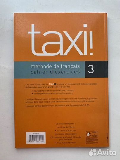 Учебник по французскому языку 