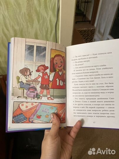 Книга анимэ