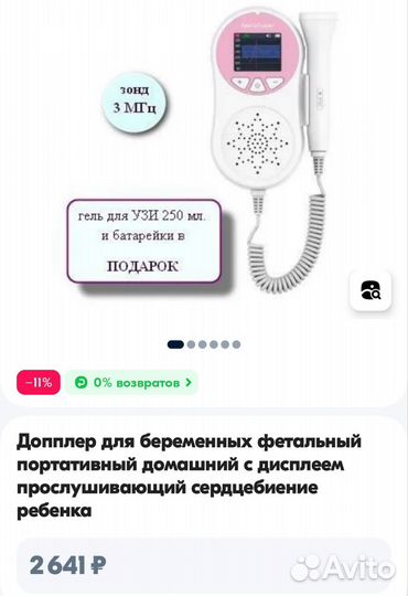 Фетальный допплер contec