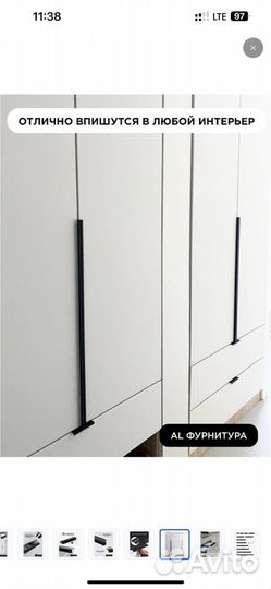 Ручка черная матовая мебельная для шкафов / кухни