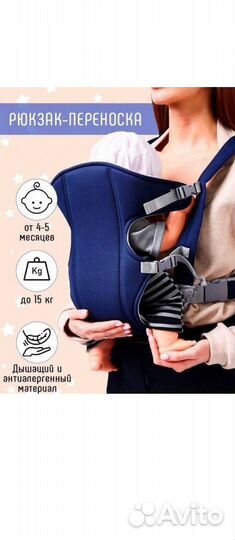 Рюкзак кенгуру для новорожденных