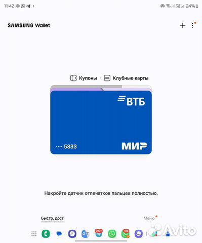 Samsung Galaxy S24 Ultra, 12/1 ТБ объявление продам
