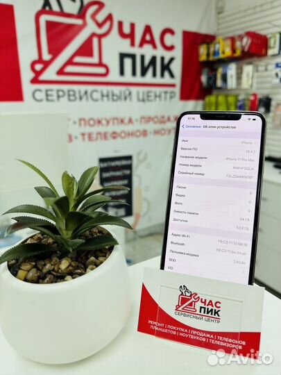 iPhone 11 Pro Max, 64 ГБ