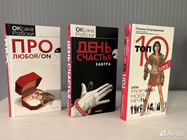 Книги Оксана Робски