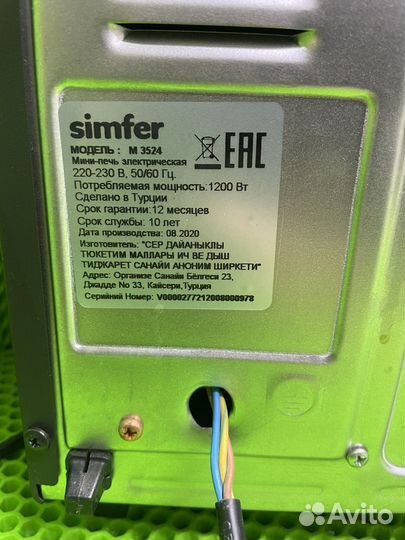 Электропечь Simfer M3524