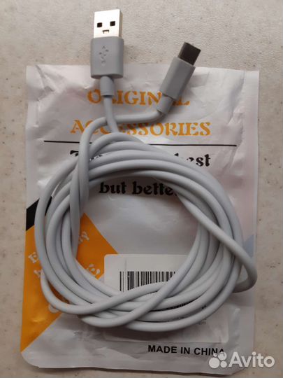 Кабель Быстрой Зарядки Usb/Type-c 6А Новый 160см