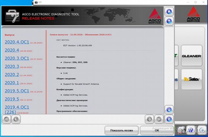 Электронные кататалоги для спецтехники,погрузчиков