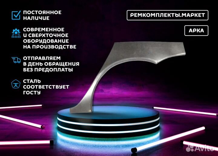 Ремонтная арка Лансер 9 левая