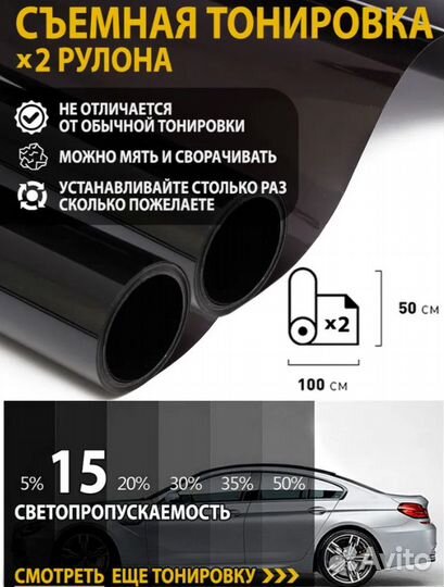 Силиконовая тонировка на статике hyundai