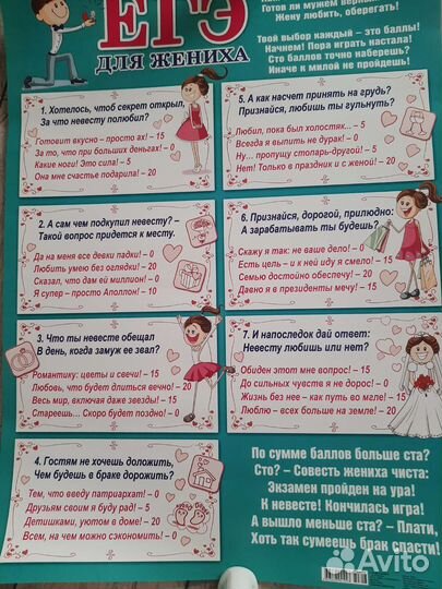 Плакаты для свадебного выкупа