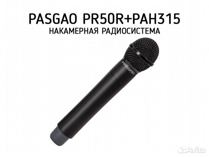 Накамерная радиосистема Pasgao PR50R+PAH315