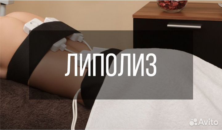 Вакуумный массаж тела, Кавитация, RF-лифтинг