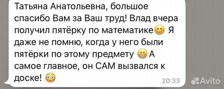 Репетитор начальных классов