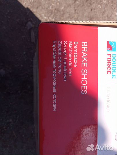 Тормозные колодки