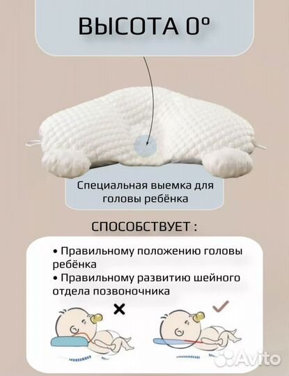 Подушка позиционер для новорожденных