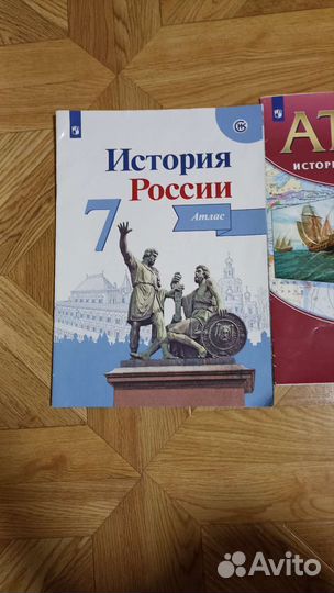 Атласы по истории, географии 7 класс