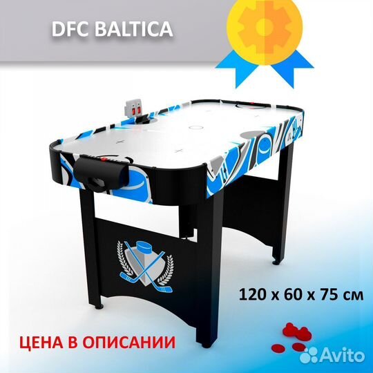 Игровой стол Аэрохоккей 4 фт 63.011.156