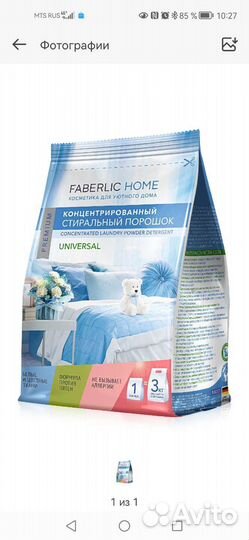 Стиральный порошок faberlic
