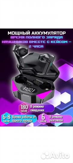 Беспроводные игровые наушники