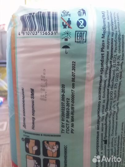 Памперсы для взрослых размер m по 30 штук