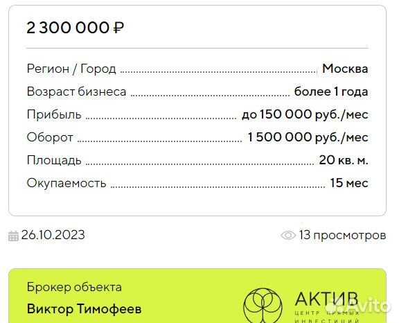 Прибыльный магазин табака