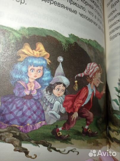 Золотой ключик книга