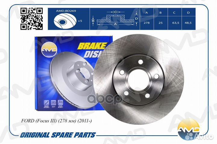 Диск тормозной передний вентилируемый amdbd269 AMD
