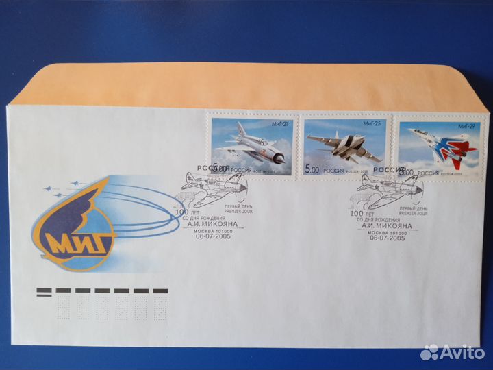 Конверт. Авиация. миг. Антонов. Самолёты