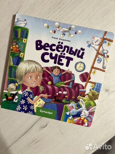 Интерактивные книги букмарк