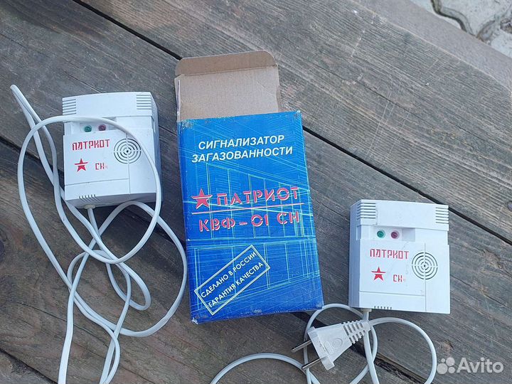 Сигнализатор загазованности