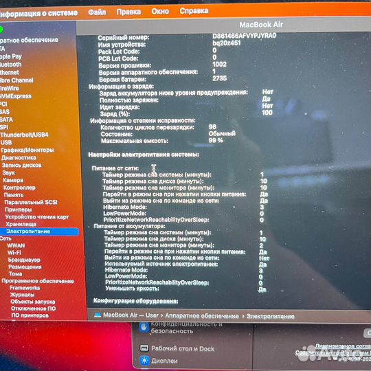 Ноутбук Apple MacBook Air M1 8/256gb