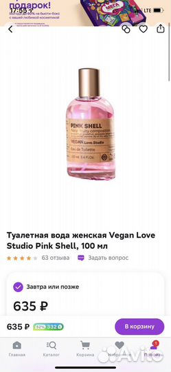 Духи женские