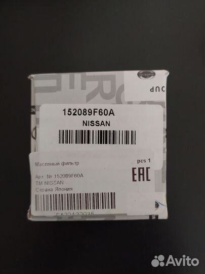 Фильтр масляный Nissan