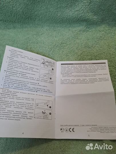 Фотоаппарат 