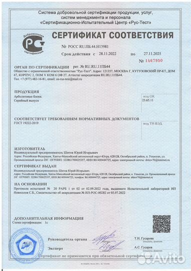 Арболитовые блоки