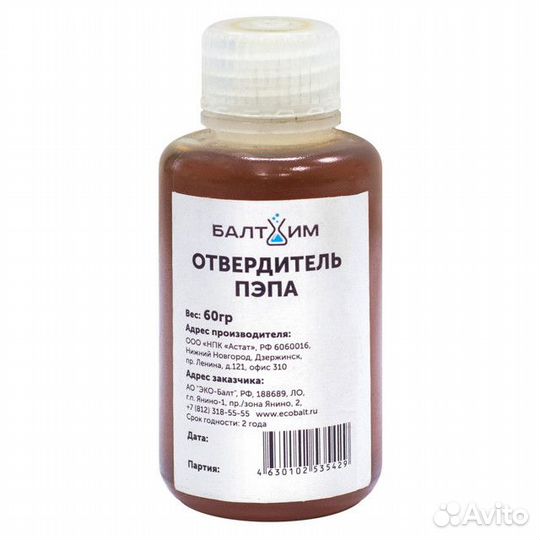 Отвердитель балтхим пэпа для эпоксидной смолы 60г