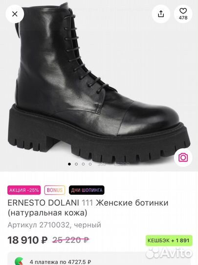 Ботинки женские Ernesto Dolani 41 размер