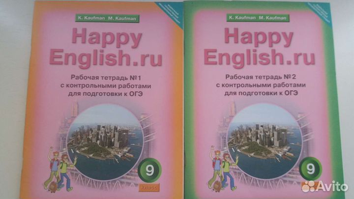 Рабочие тетради по английскому языку 9 класс