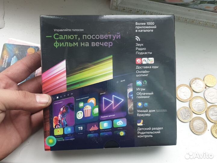 Салют это sberBox