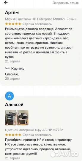 Мфу А3 цветной HP Enterprise M880 как новый